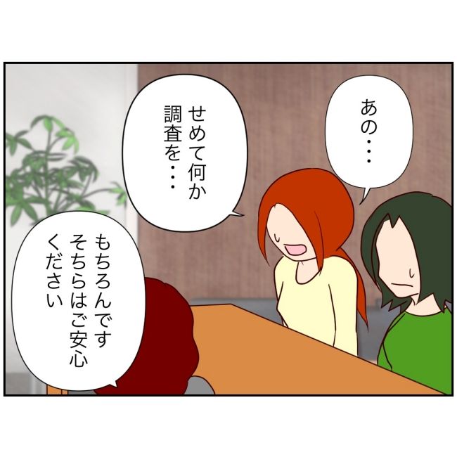 娘の担任は洗脳教師でした／もち田ハム子