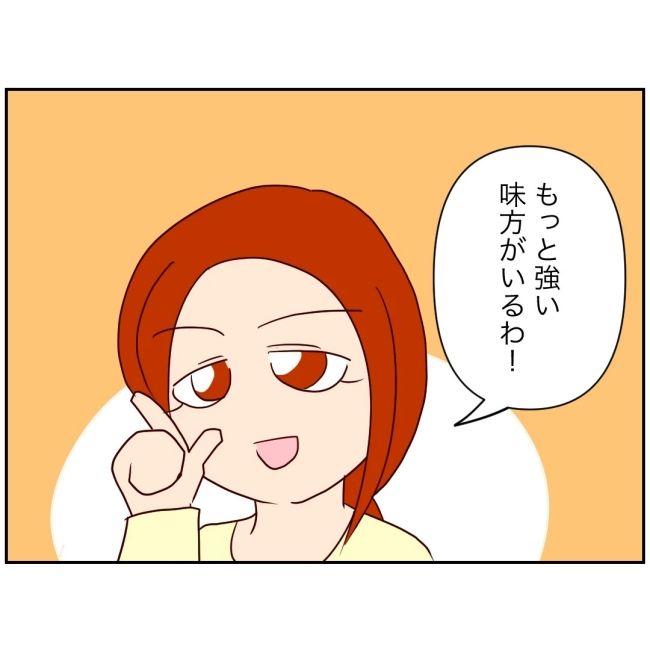 娘の担任は洗脳教師でした／もち田ハム子