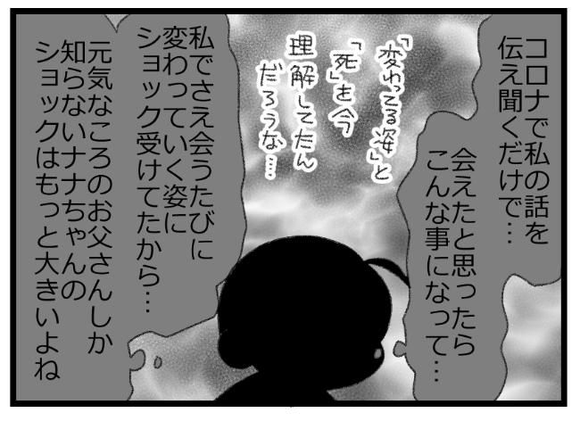 預金資産ゼロの父が倒れた話／エェコ