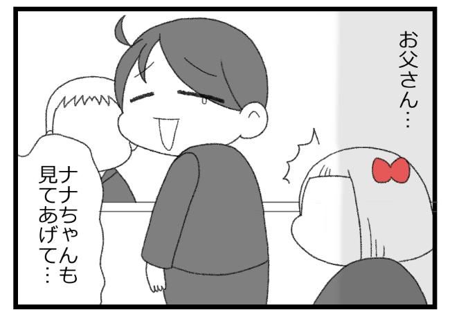 預金資産ゼロの父が倒れた話／エェコ