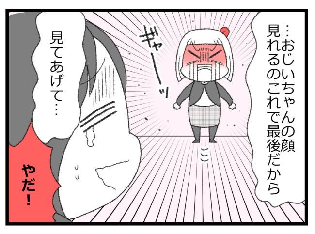 預金資産ゼロの父が倒れた話／エェコ