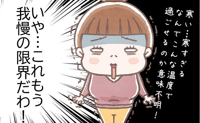 暑がり夫と寒がり妻のエアコン論争！あることで解決したその意外な方法とは…？