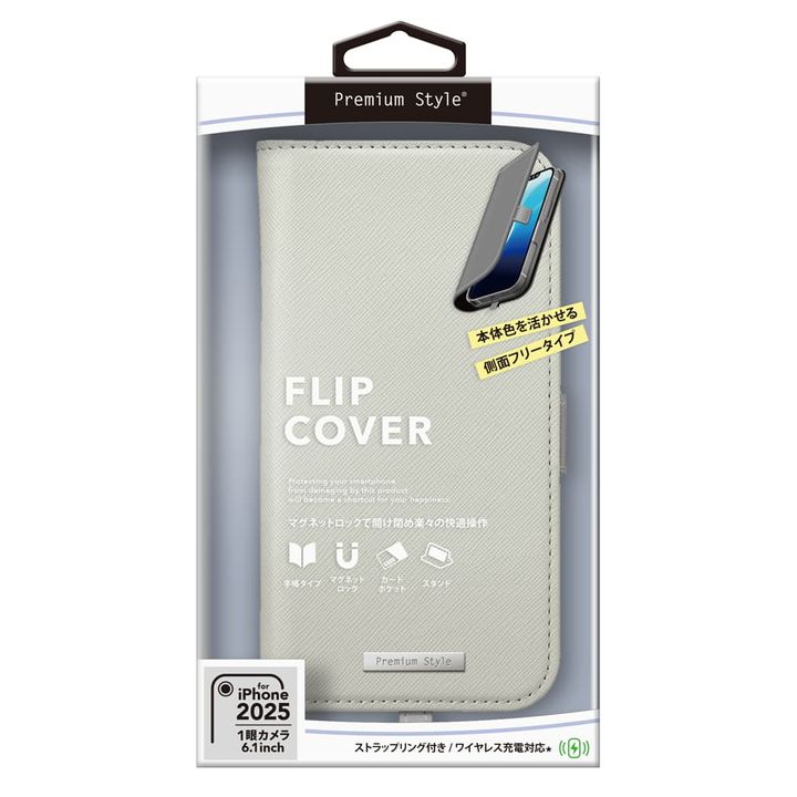 iPhone 16e 用 フリップカバー（サフィアーノ調型押しPUレザー グレー）パッケージ