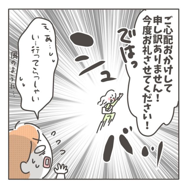 僕の妻は完璧／はたり