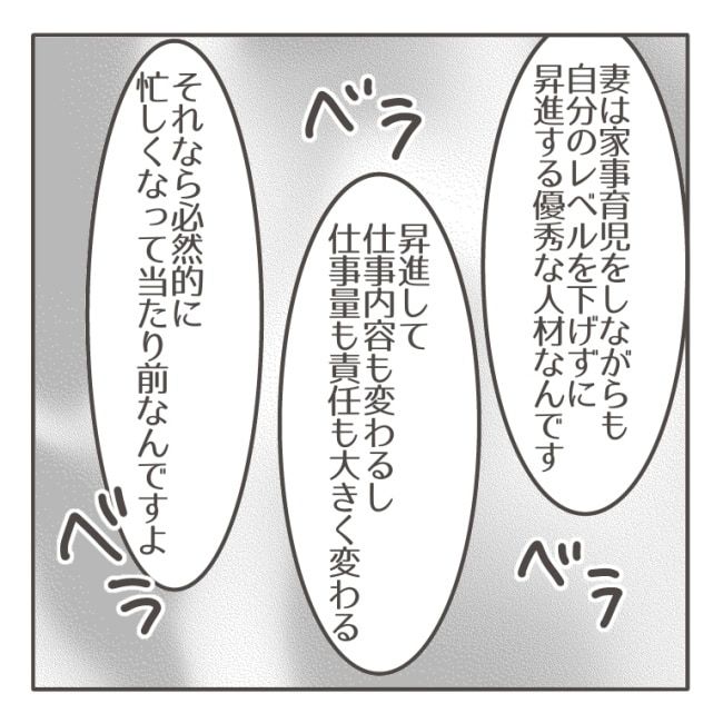 僕の妻は完璧／はたり