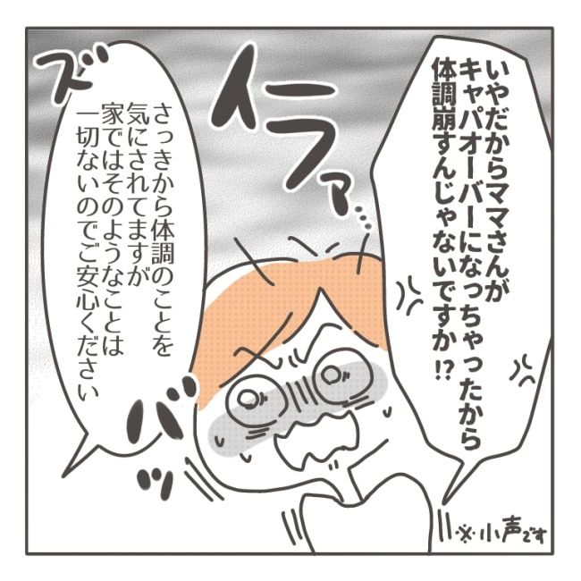 僕の妻は完璧／はたり