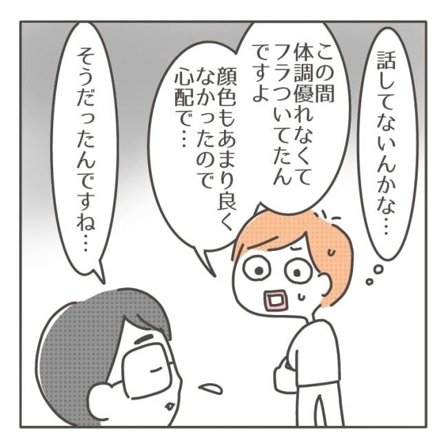 僕の妻は完璧／はたり