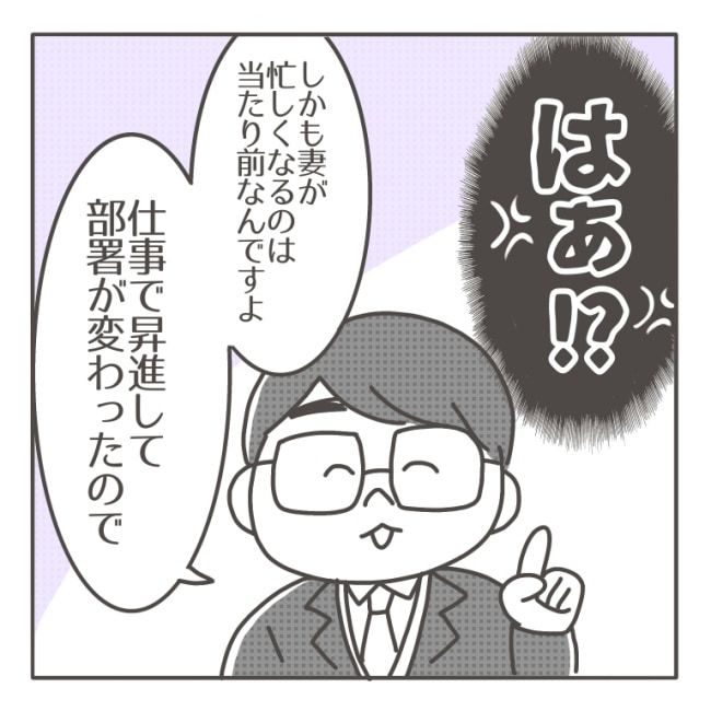 僕の妻は完璧／はたり
