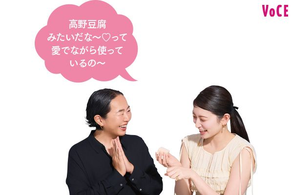 吉田朱里さん「高野豆腐みたいだな～！って愛でながら使っているの～」
