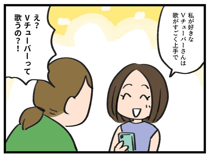 画像3: Ｖチューバーって？
