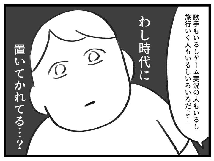 画像4: Ｖチューバーって？