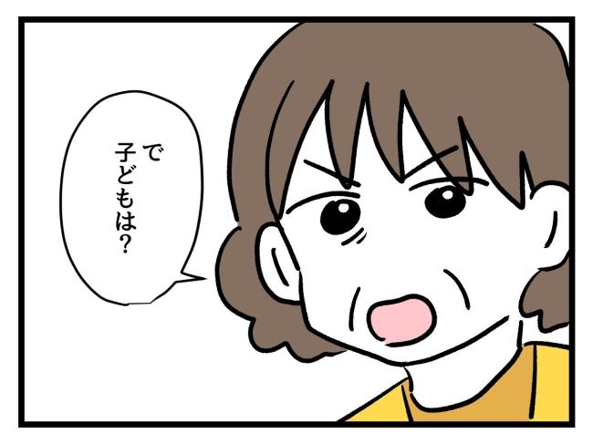 アンタなんて大キライ／神谷もち