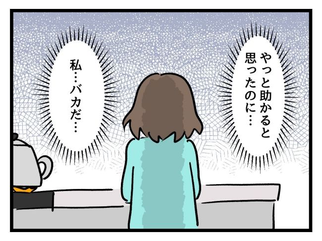 アンタなんて大キライ／神谷もち