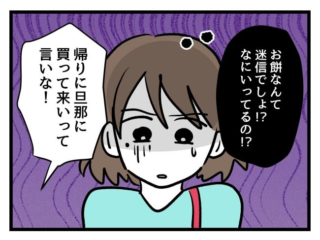 アンタなんて大キライ／神谷もち