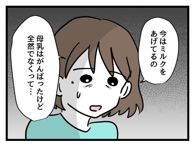 アンタなんて大キライ／神谷もち