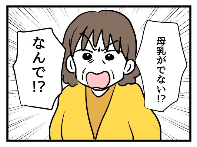 アンタなんて大キライ／神谷もち