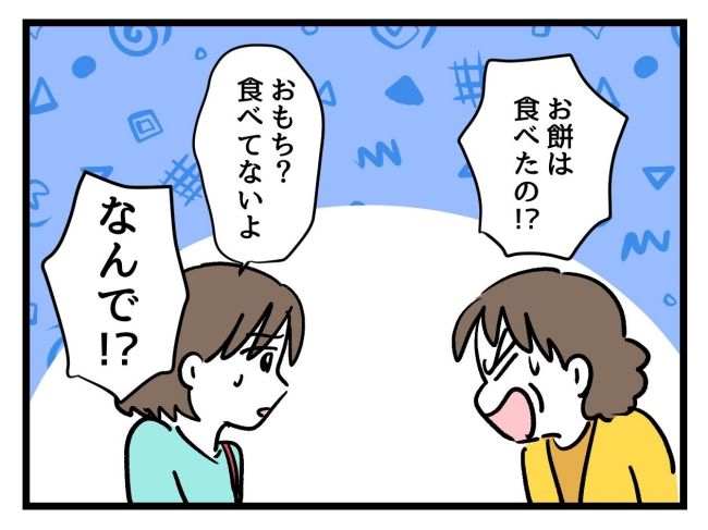 アンタなんて大キライ／神谷もち