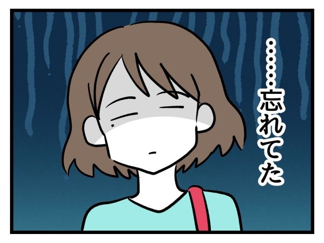 アンタなんて大キライ／神谷もち