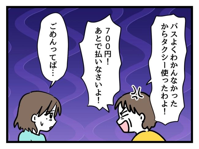 アンタなんて大キライ／神谷もち