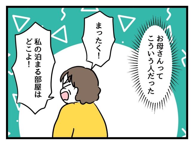 アンタなんて大キライ／神谷もち