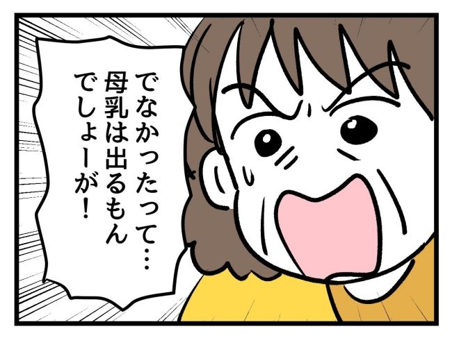 アンタなんて大キライ／神谷もち
