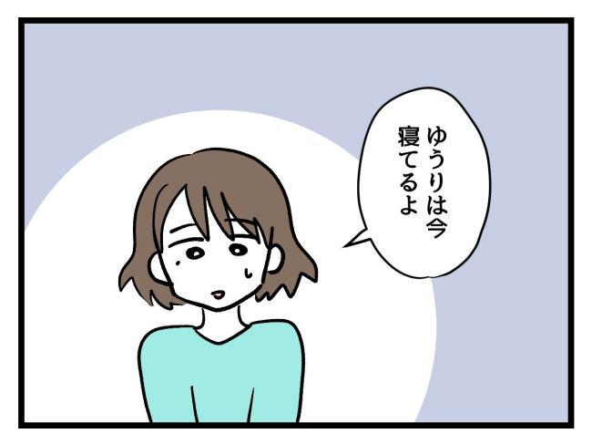 アンタなんて大キライ／神谷もち