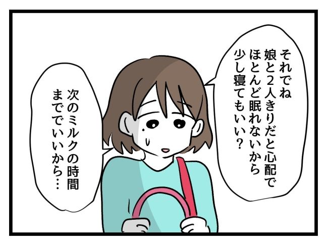 アンタなんて大キライ／神谷もち