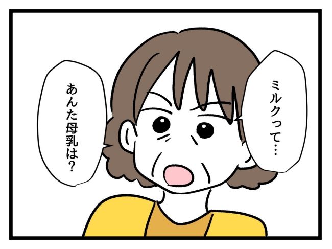 アンタなんて大キライ／神谷もち