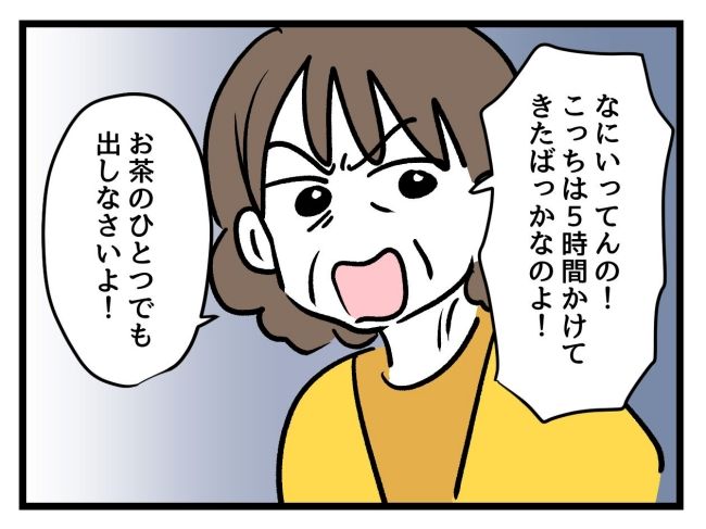 アンタなんて大キライ／神谷もち