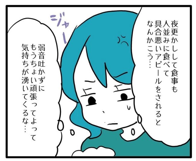 体調悪いアピール旦那／あべかわ