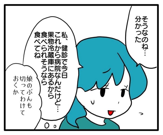 体調悪いアピール旦那／あべかわ