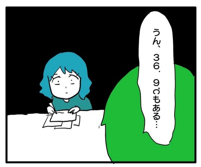 体調悪いアピール旦那／あべかわ