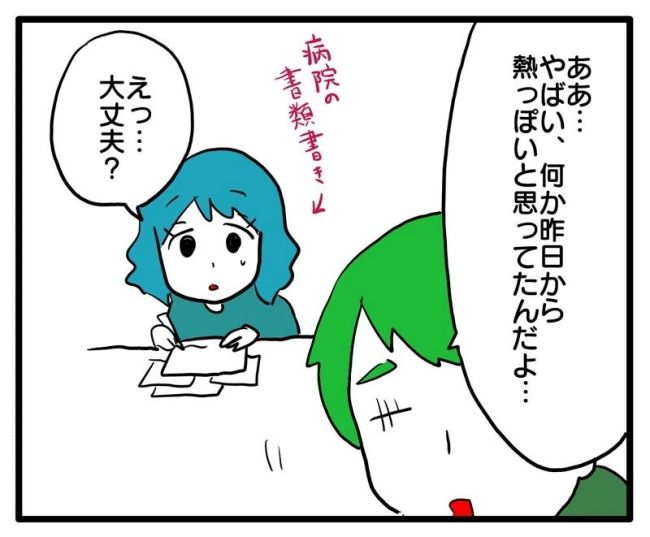 体調悪いアピール旦那／あべかわ