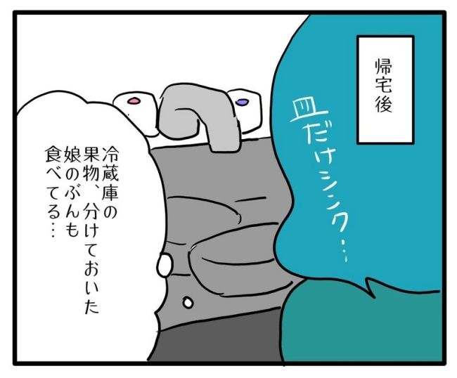 体調悪いアピール旦那／あべかわ