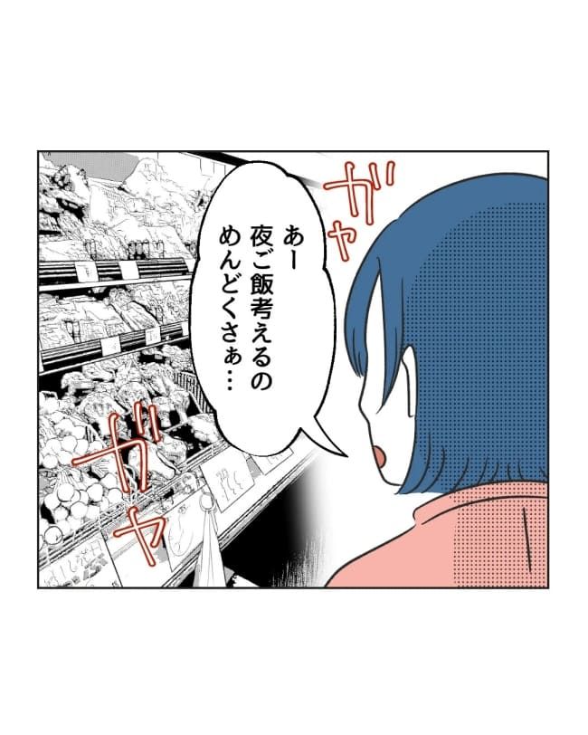 うちの隣のメーワク親子／ミント