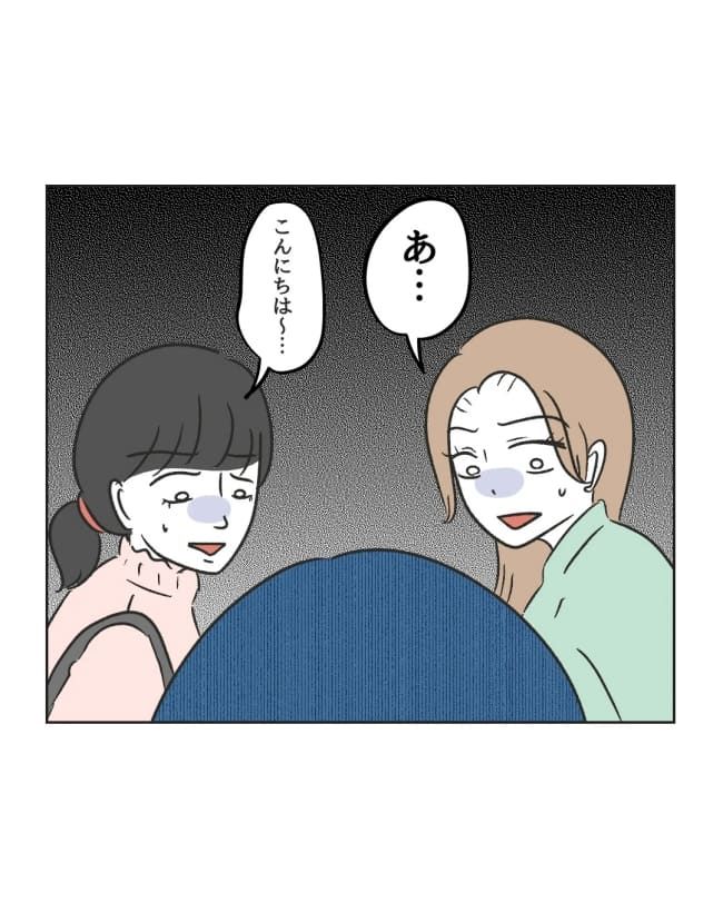 うちの隣のメーワク親子／ミント