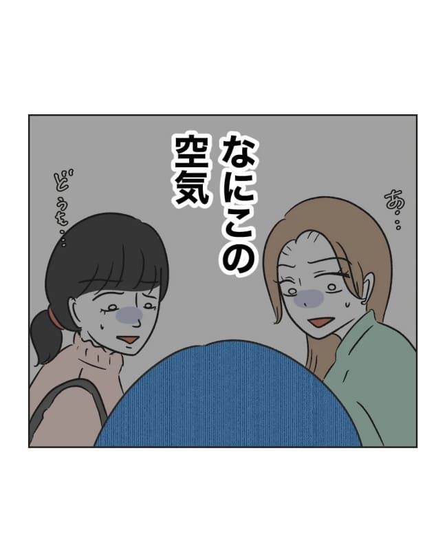 うちの隣のメーワク親子／ミント