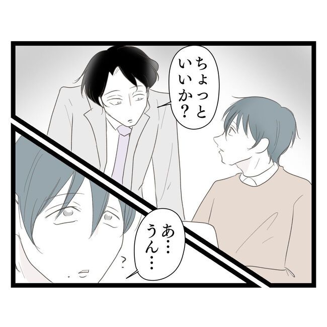 歪んだ愛〜レス夫婦の末路〜／くろねこ