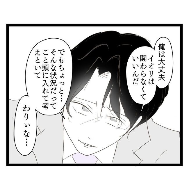 歪んだ愛〜レス夫婦の末路〜／くろねこ