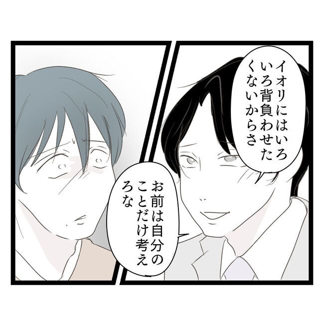 歪んだ愛〜レス夫婦の末路〜／くろねこ