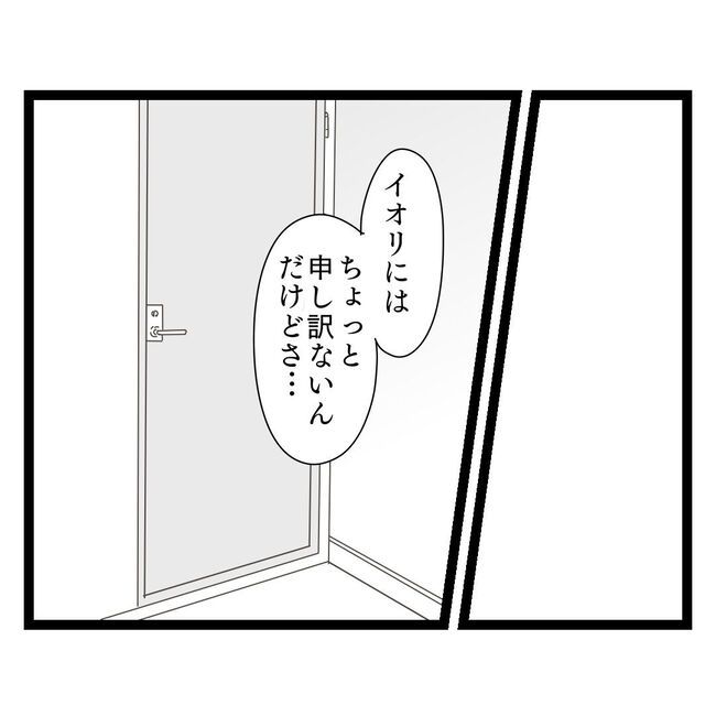 歪んだ愛〜レス夫婦の末路〜／くろねこ