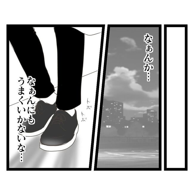 歪んだ愛〜レス夫婦の末路〜／くろねこ