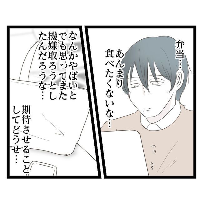 歪んだ愛〜レス夫婦の末路〜／くろねこ