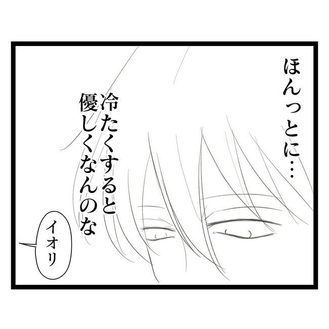 歪んだ愛〜レス夫婦の末路〜／くろねこ