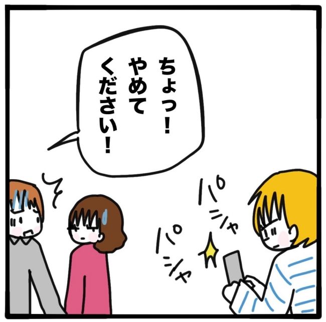 子どもの命か私の命か／つきママ