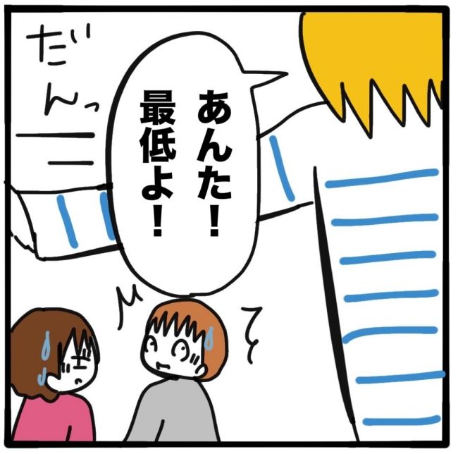 子どもの命か私の命か／つきママ