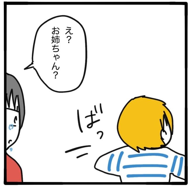 子どもの命か私の命か／つきママ