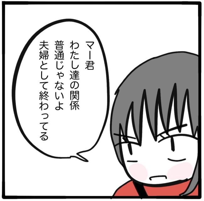 子どもの命か私の命か／つきママ