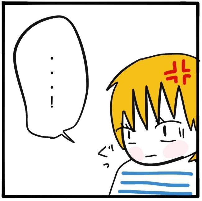 子どもの命か私の命か／つきママ