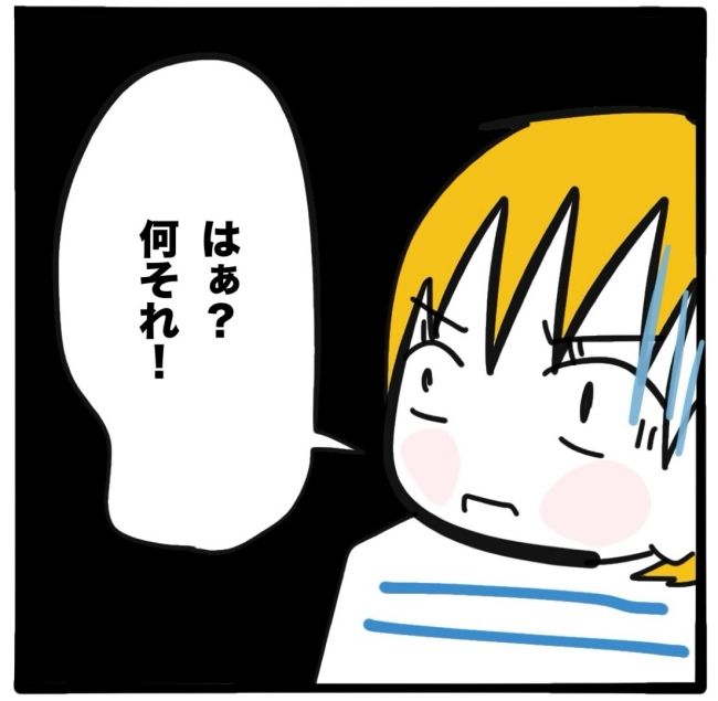 子どもの命か私の命か／つきママ